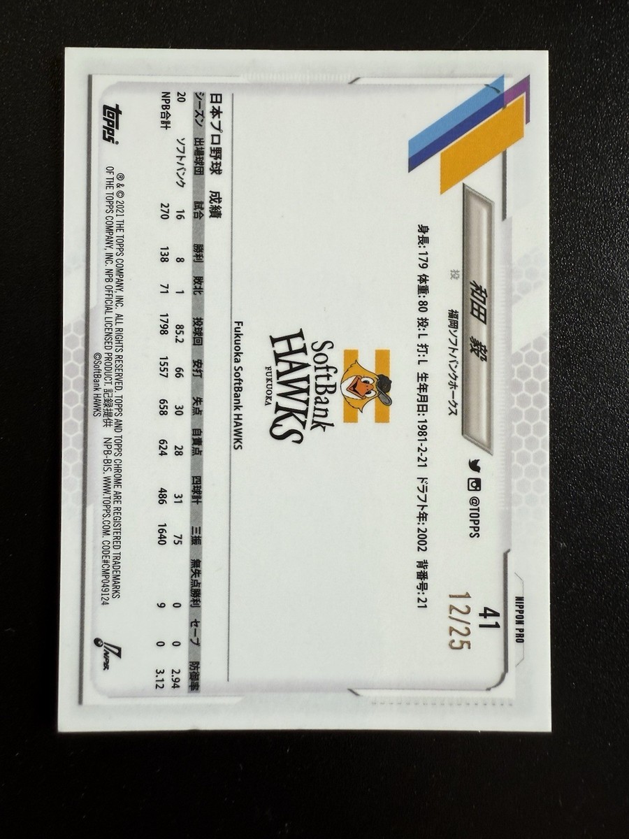 2021 Topps Chrome NPB Nippon Professional Baseball
