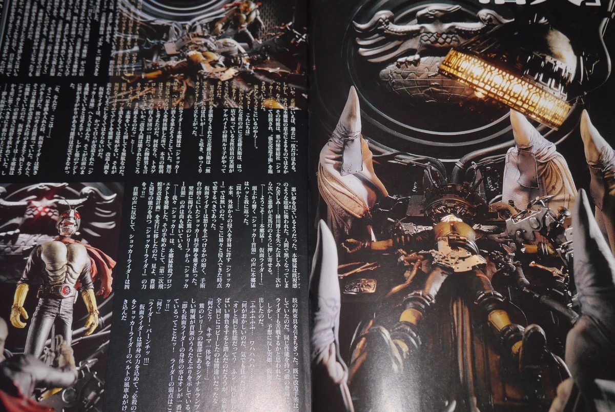 mBM990f [未開封] S.I.C. HERO SAGA VOL.2 創世王 ANOTHER SHADOW MOON | 仮面ライダー M Hero Saga SIC Mook) Vol.3 Decade&frasl;Kamen