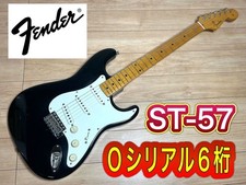 Fender Japan ST57 / O serial 6 digits / Stratocaster