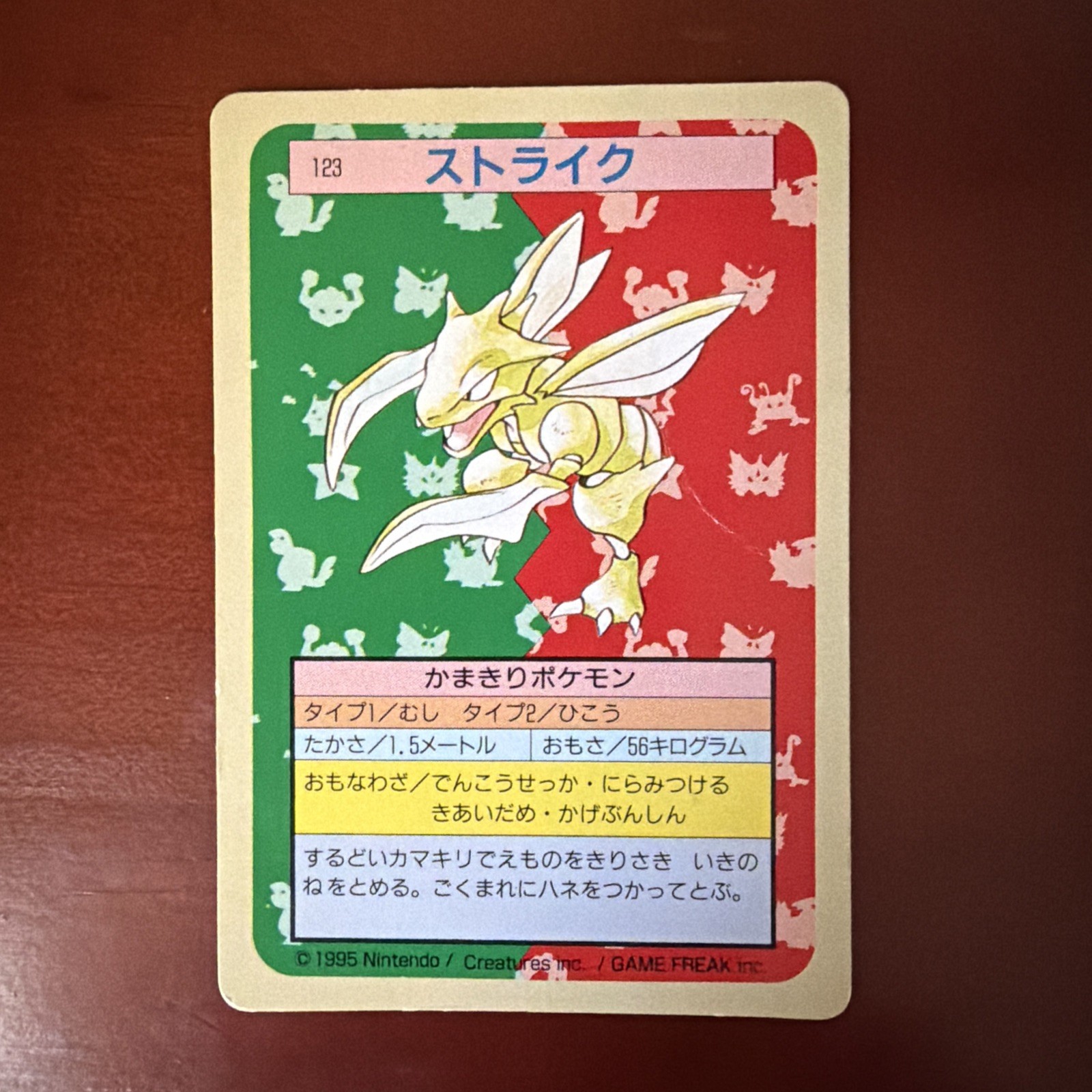 Scyther No. 123 Topsun Green Back 1995 Japanese Pokemon Card top