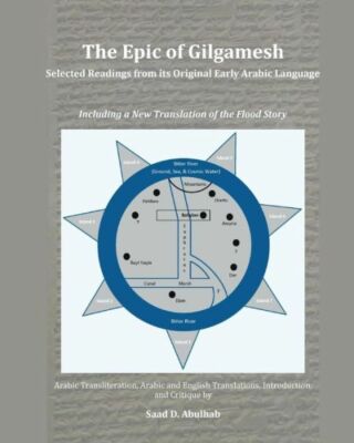 The Epic Of Gilgamesh: Selected Readings From Its Original Early Arabic Lan...