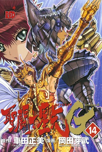 Saint Seiya Episode.G Episode 1-20 Megumu Okada Japanese Manga Comics Set - Picture 26 of 32