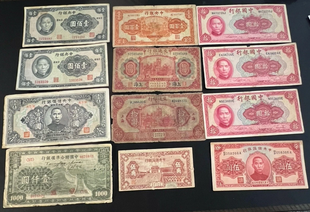 曾流通1949 年中国纸币| eBay