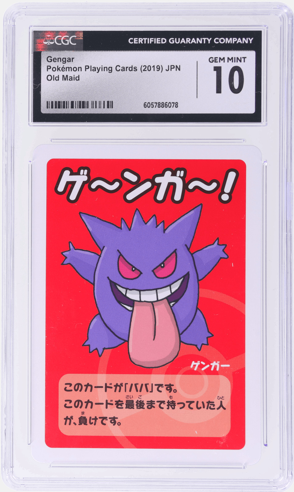 Gengar 2019 Japanese Old Maid Base Price Guide - Sports Card Investor