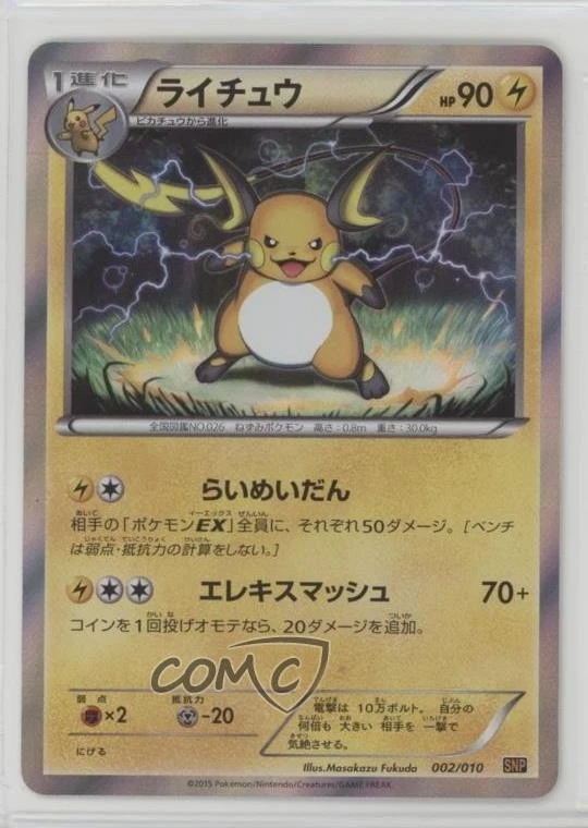 Raichu 002/010 Snp: Raichu Break Evolution Pack for sale | eBay