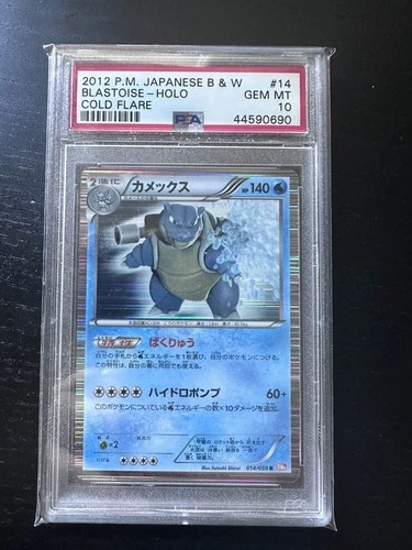 New ListingPSA 10 2012 Japanese B&W Blastoise Holo Cold Flare #14