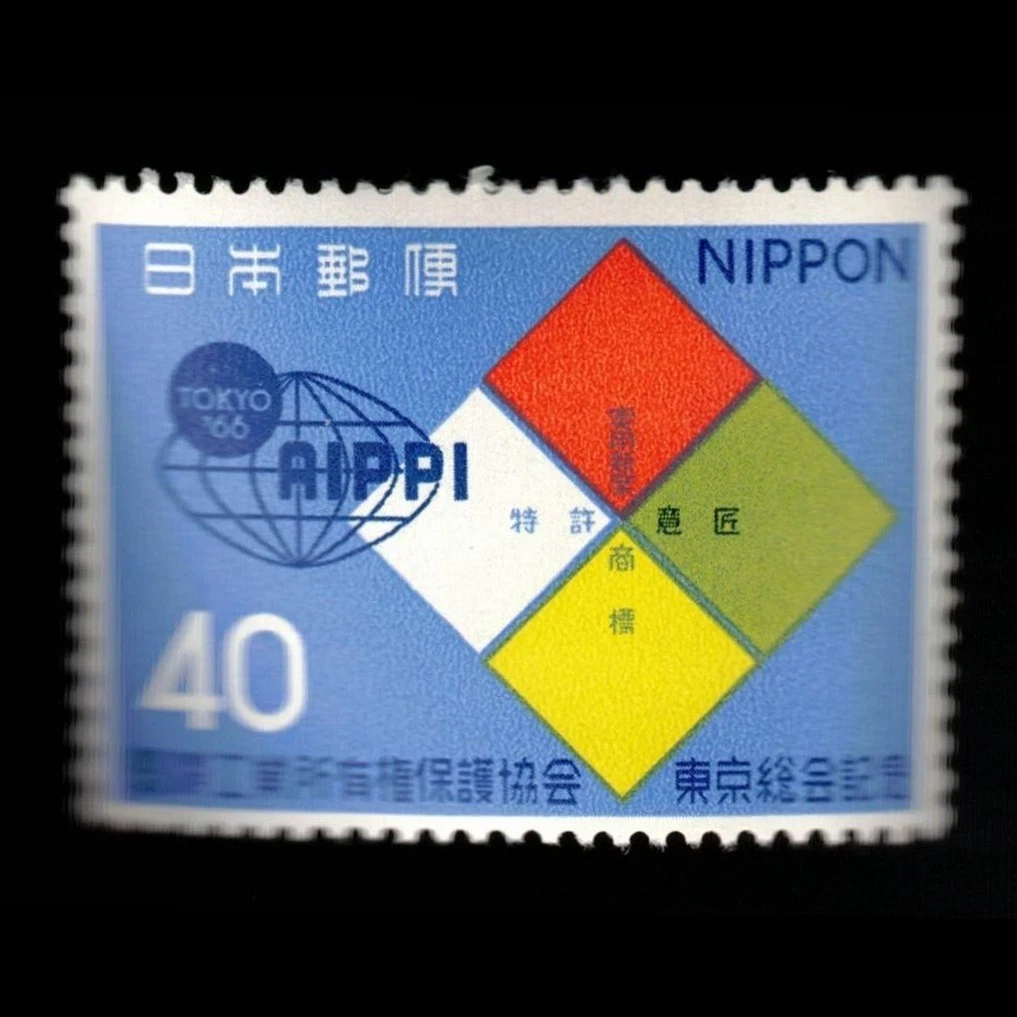 完好铰边历史事件日本邮票| eBay