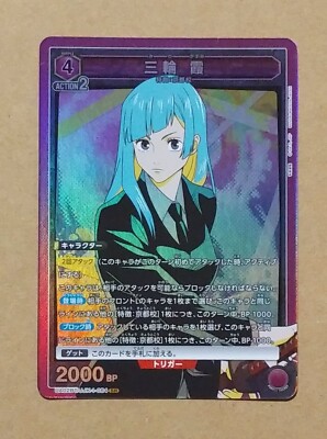 UNION ARENA Jujutsu Kaisen Kasumi Miwa UA02BT/JJK-1-084 SR
