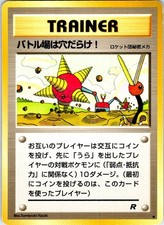 DIGGER JAPANESE TEAM ROCKET HP