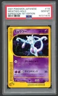 Pokemon Card - PSA 10 1st Edition Mewtwo 118/128 - JPN Expedition Holo - GEM MT
