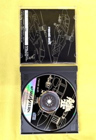 Nagzat Ultimate Tiger 2 Plus Sega Saturn Software FiZ96