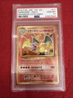 2016 Pokémon JON. 1st Edition Charizard Holo #11 Expansion 20th Anniv. PSA 10