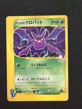 Janine's Crobat 066/141 VS Series 1st Edition 2001 Japanese Pokemon Card