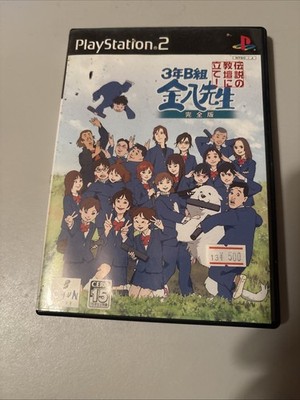 PS2 3-nen B-gumi Kinpachi-sensei: Stand on Legend of Podium Complete Edition