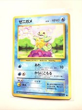 SQUIRTLE - No. 007 - Japanese Base Set - Pokemon Card - LP