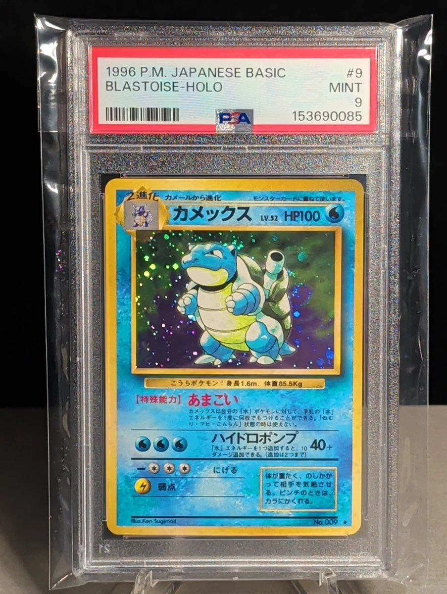 Pokémon TCG Base Set Blastoise Grade 9 Individual Collectible Card
