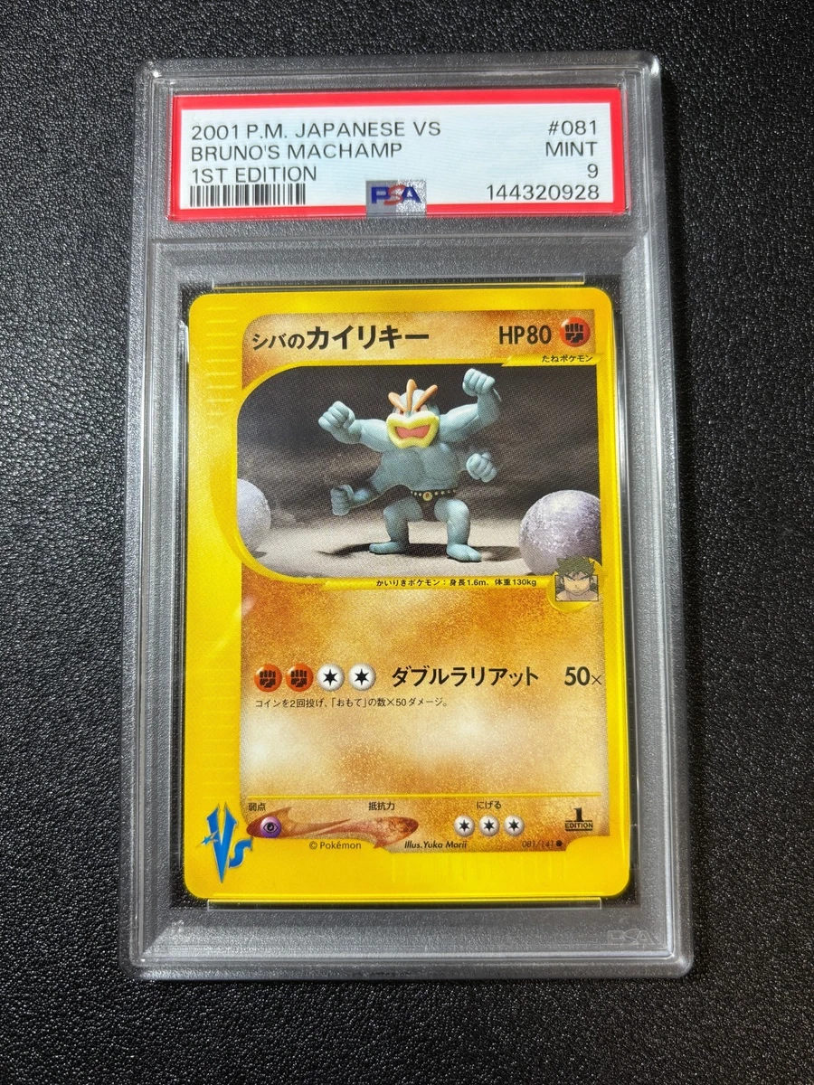Bruno's Machamp Pokémon TCG Cards for sale | eBay