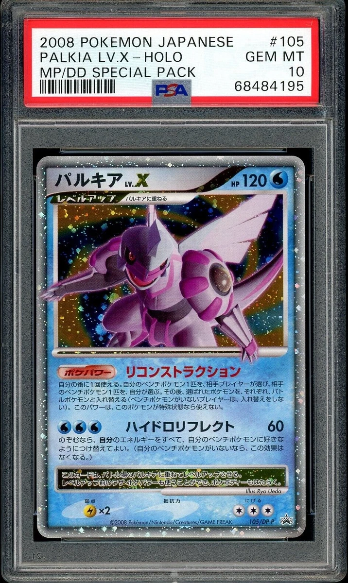 PSA 10 GEM MINT Palkia Lv.X 105/DP-P (Special Promo) Holo Japanese Pokemon Card