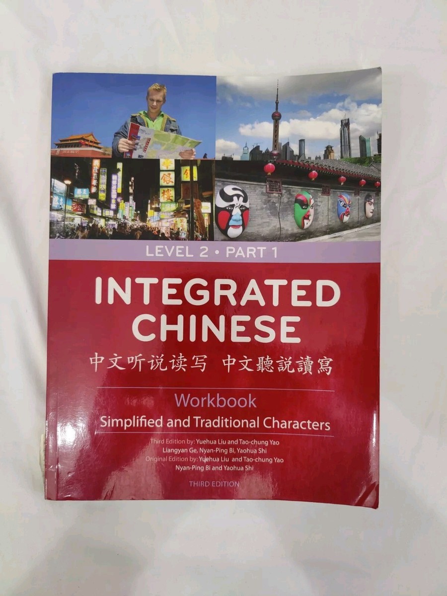 Ἁᾂᾯ生物合格77講 2nd editionῷᾯῸ Ἁᾂᾯ生物合格77講 2nd editionῷᾯῸ Integrated Chinese