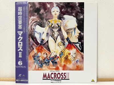 (未使用･未開封品)Macross II [VHS] Macross II 2 Vol.1-6 Complete Set Laserdisc Lot of 6 LD