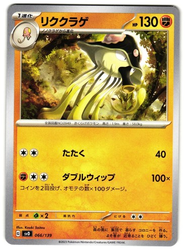 Pokemon Japanese Minun PSA 10 Gem Mint Start Deck 100 SI 139/414