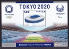 (ja1546) Japan 2021 Japan 2021 Tokyo2020 Olympic Paralympic special S/S