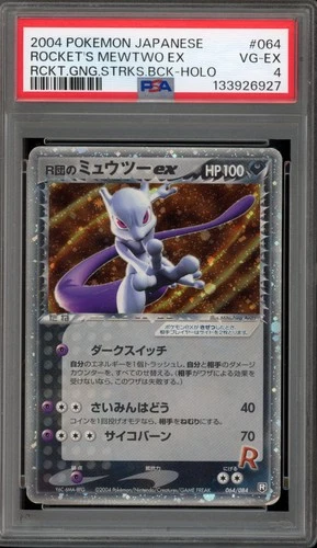 Pokemon Rocket's Mewtwo ex Rocket Gang Strikes Back Unlimited JPN #064 PSA 4