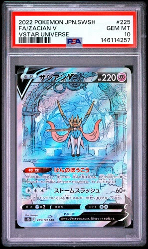 2022 Pokemon Sword & Shield VSTAR Universe Zacian V #225/172 SAR Japanese PSA 10