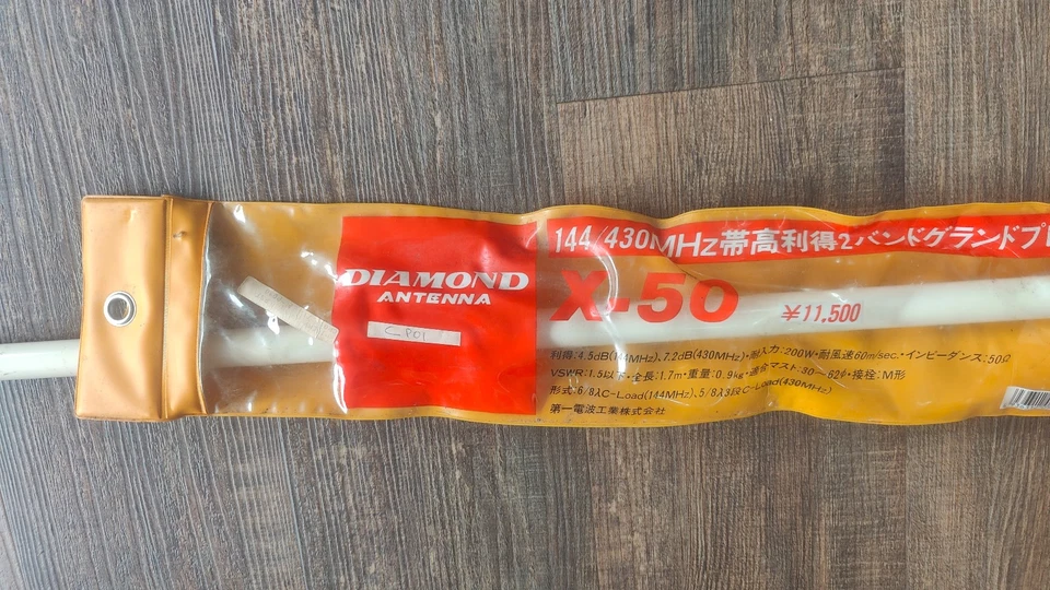 Diamond X-50 Dual Band Vertical VHF/UHF Antenna 2m/70cm - Image 2 of 4