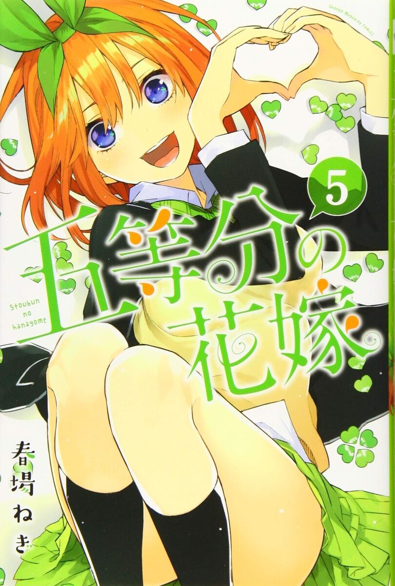 Gotoubun no Hanayome vol. 14 (Tokusouban) - Edição Especial Japonesa