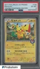 2011 Pokemon JPN B & W Promo Tohoku Pokemon Center #120 Pikachu PSA 6 EX-MT