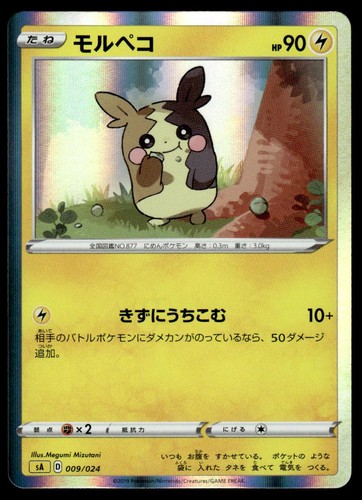 Morpeko 009/024 sA V Starter Set Lightning Pokemon Japanese LP