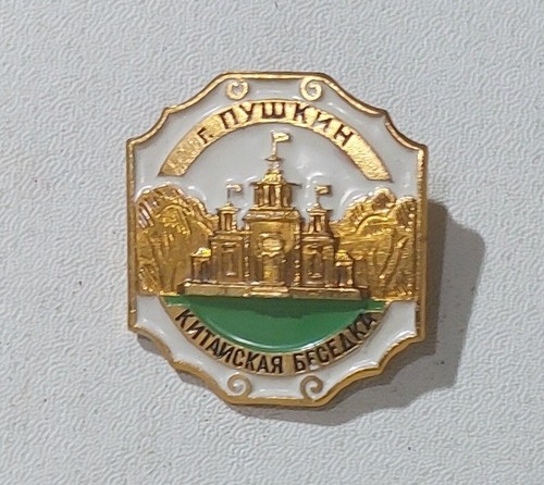 59773 SPILLA PINS Smaltata - URSS Punshkin Chinese gazebo - 2,5 cm - 第 1/4 張圖片