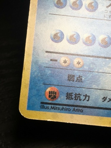 Articuno Pokemon 1997 Holo Fossil Japanese 144 VG - Picture 3 of 7