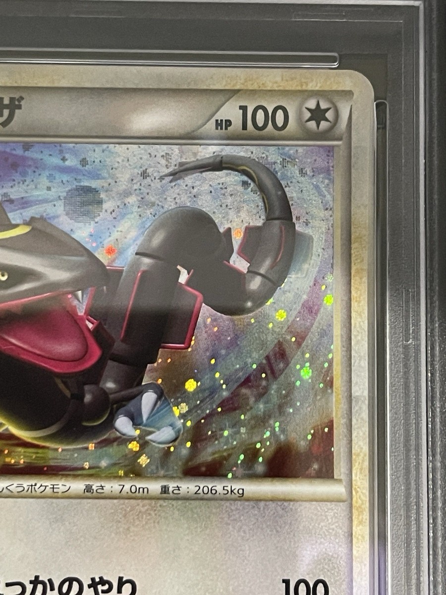 Pokemon Japanese PSA 9 Rayquaza Legendary Present Campaign Holo