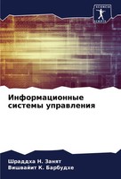 Shraddha N. Zanqt (U. A.) | Informacionnye Sistemy Uprawleniq | Taschenbuch