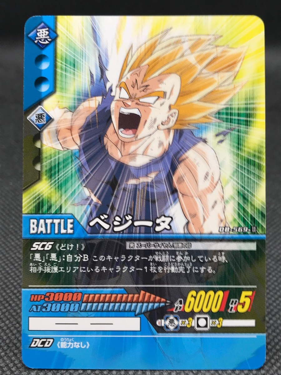 【CARDDASS SPECIAL シールVer.】ドラゴンボールロケテスト 1 Goku DRAGON BALL Card dass TCG BANDAI Very Rare JAPAN F/S No