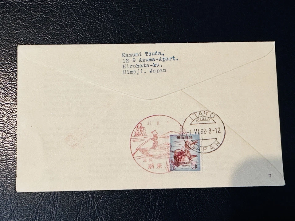 Japón 1962 Parque Nacional Suigo FDC Foto 2 de 2