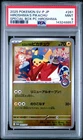 2025 POKEMON JPN SPECIAL BOX POKEMON CENTER PROMO #261 HIROSHIMA'S PIKACHU PSA 9