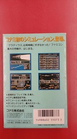 KONAMI Cosmic Wars Famicom Software
