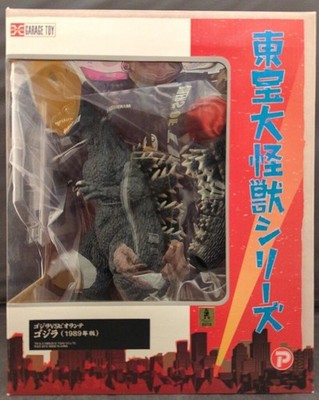 X-Plus Toho Giant Monster Series: Godzilla 1989 Edition from Japan