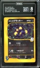 SWIRL Karen's Umbreon Pokemon 2001 Holo VS Series 1st ED Japanese 091/141 TAG 8