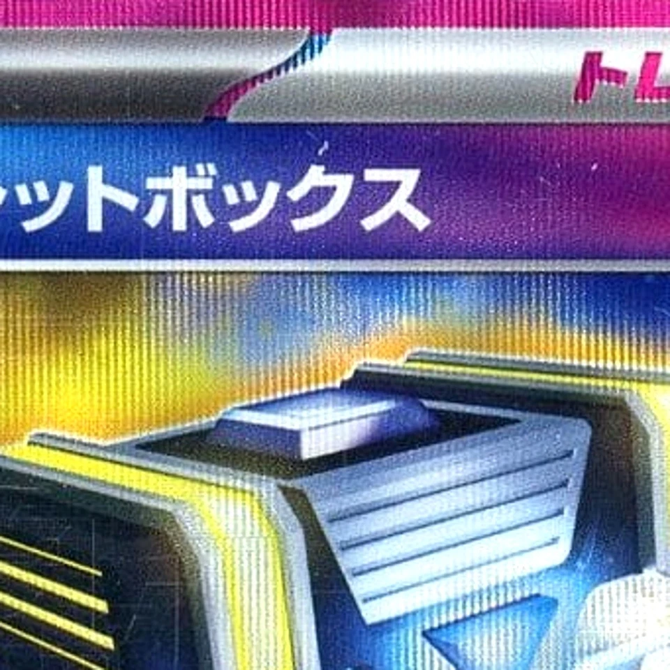 Pokemon Secret Box Holo ACE 092/101 SV6 Transformation Mask Japanese Card - Image 3 of 4