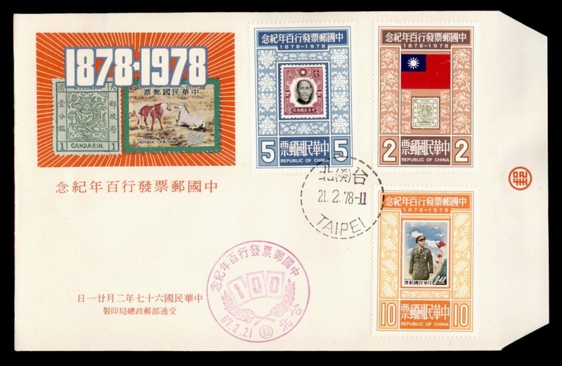 DR WHO 1978 TAIWAN CHINA FDC STAMP ANIV  R67350
