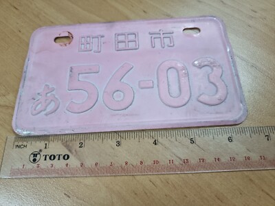 に Japanese license plates Used no.5603 Genuine JDM Scooter 50 cc Dio