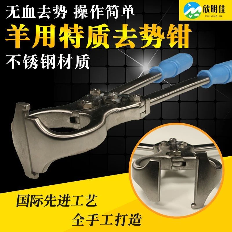 Pinzas castradas de acero inoxidable para cerdos, bovinos, ovinos, Foto 2 de 4