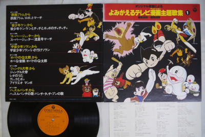 Listen Ost Astro Boy Atom Ookami Shonen Ken Super Jetter Anime Cs 7025 Lp Vinyl Ebay