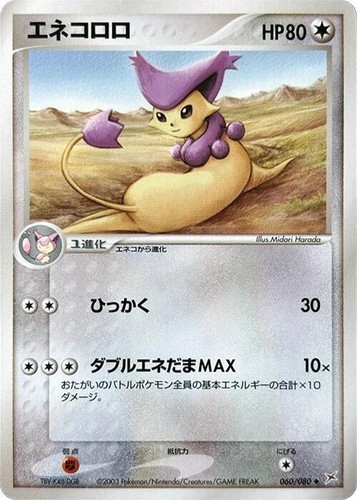 Psa10 Umbreon Blacky 1ED [ADVEX 062/080] psa10 Two Ambitions