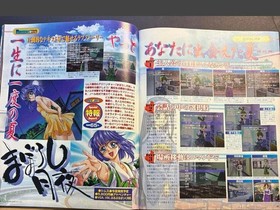 Weekly Dreamcast Magazine 1999 Vol.17 6/4 E3 Cover SP Calendar