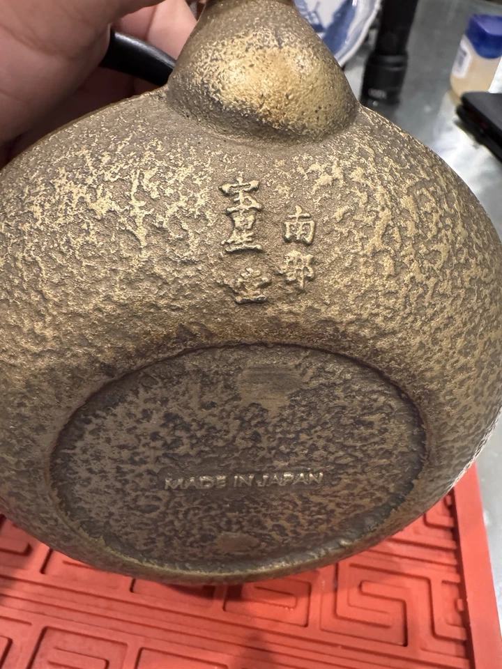 японский железный чайник - Изображение 3 из 4